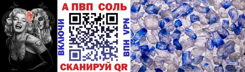 Альфа ПВП кристаллы  Купить закладки  Рузаевка 