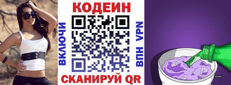 Купить закладки  Рузаевка  Кодеин напиток Lean (лин) 